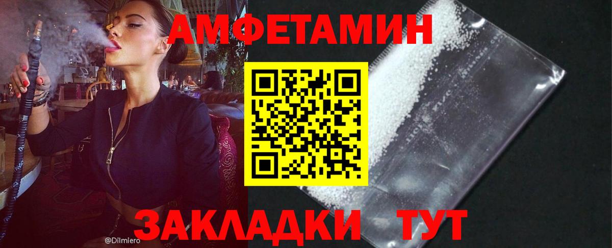 Amphetamine 97% Артём