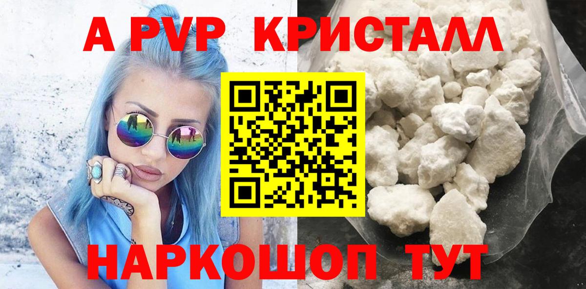 А ПВП крисы CK Артём