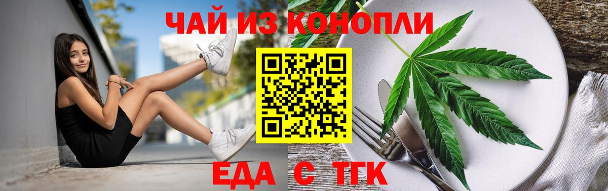 Артём  Печенье с ТГК конопля  Вход с VPN 