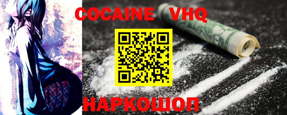 Артём  Кокаин Боливия  КОКАИН 98%  Вход с VPN 