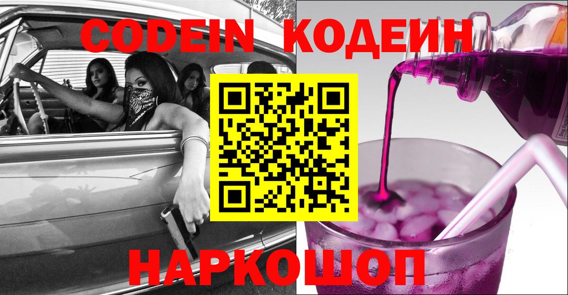 Артём  Кодеиновый сироп Lean напиток Lean (лин)  Вход с VPN 