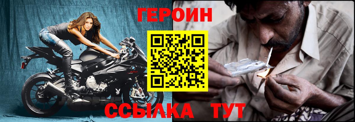 Героин Афган  Вход с VPN  Артём 