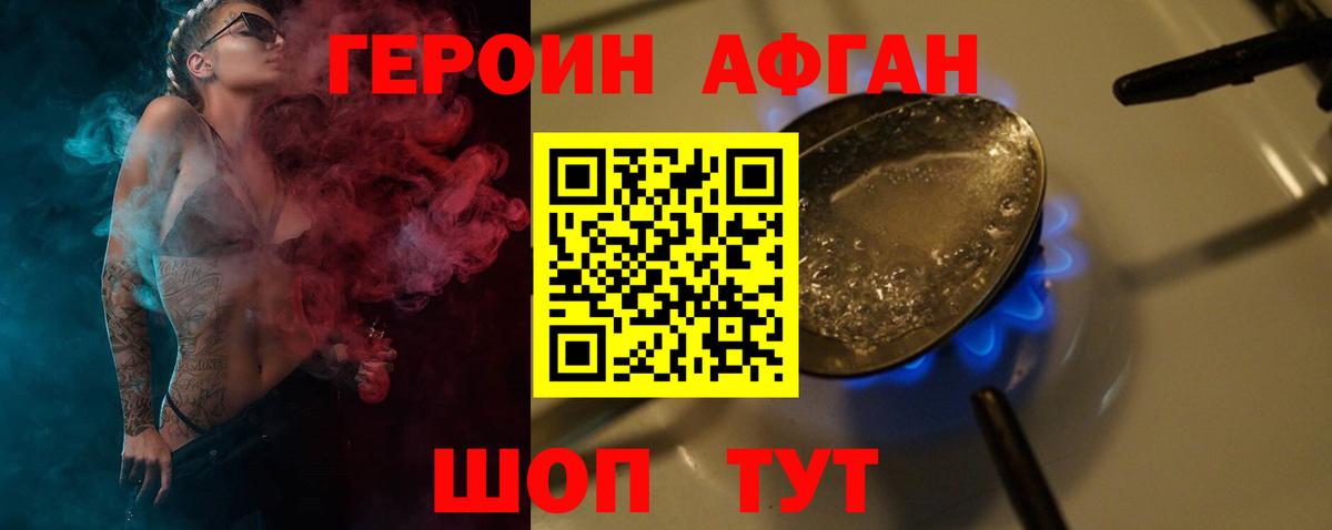 Героин гречка Артём