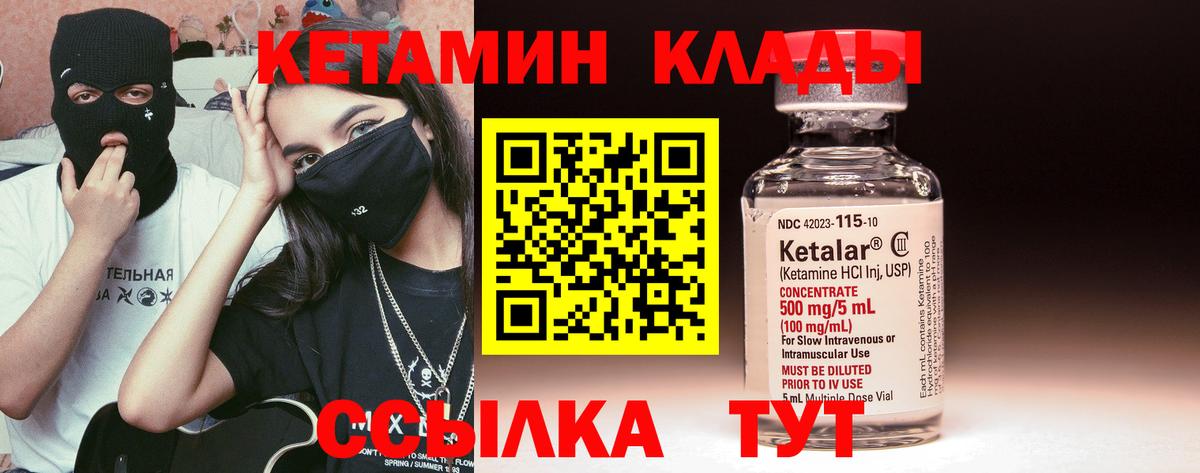 Кетамин VHQ  Вход с VPN  Кетамин ketamine  Артём 