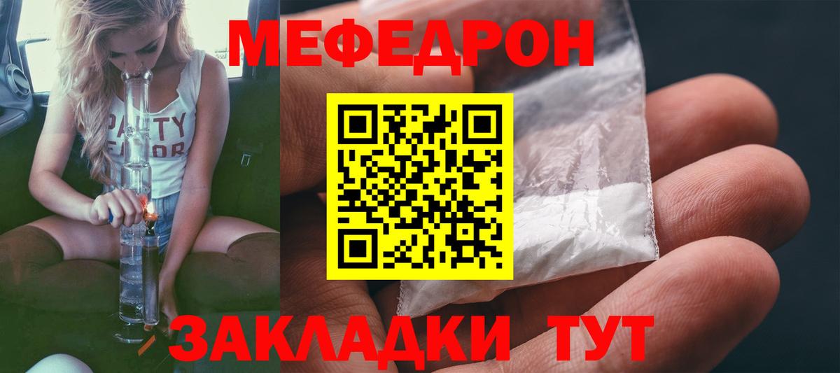 МЕФ мука Артём