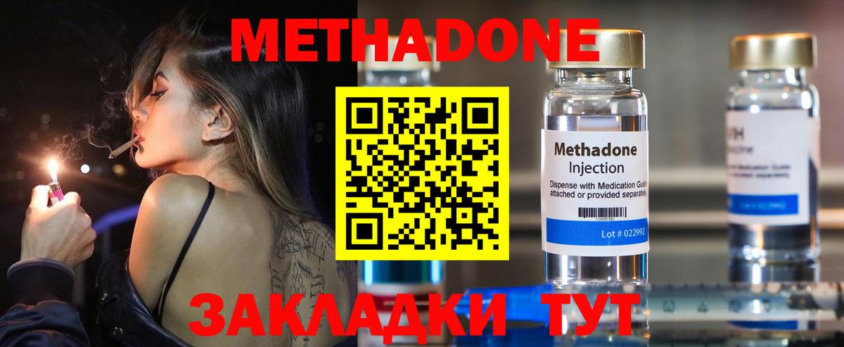 Метадон мёд  Вход с VPN  Артём 
