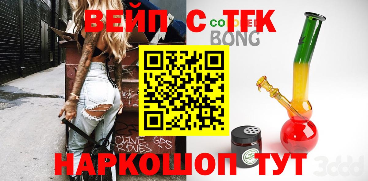 Дистиллят ТГК концентрат Артём
