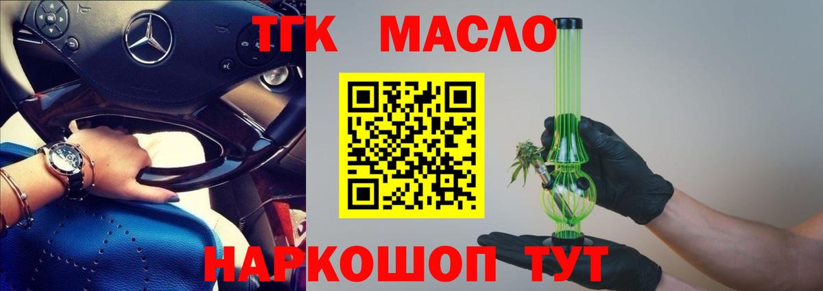 Дистиллят ТГК Wax  даркнет сайт  ТГК Wax  Артём  Вход с VPN 